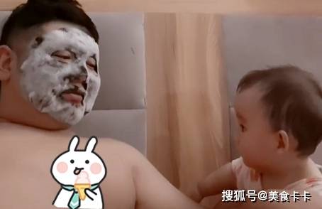 爱美“最臭美奶爸”敷面膜带娃火了，娃被吓得一激灵：这是人干的事？