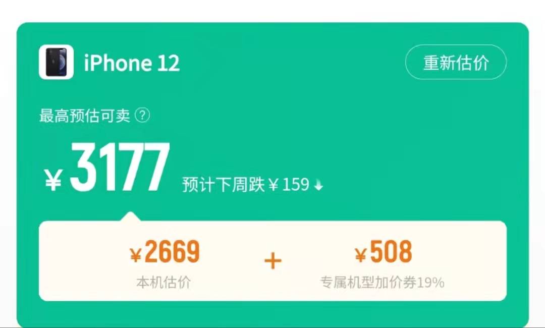 驍龍8手機這麼多，價格也便宜，為什麼懂行的還是選擇iPhone13？ 科技 第6張