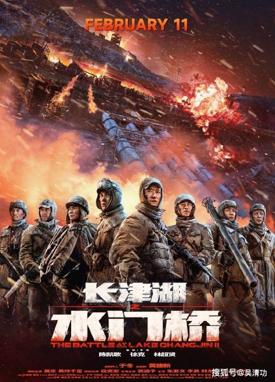 电影|《长津湖之水门桥》于2月11日在北美上映，第一部的票房34万美金