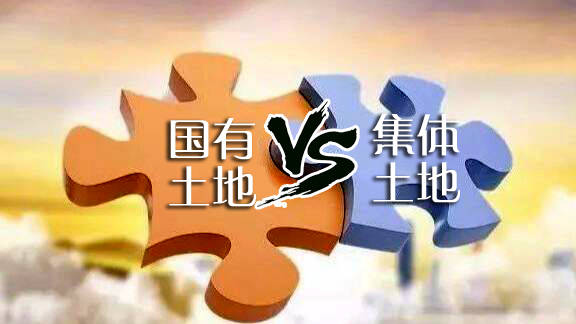 集体土地上的房屋拆迁可以参照国有土地上房屋进行补偿吗