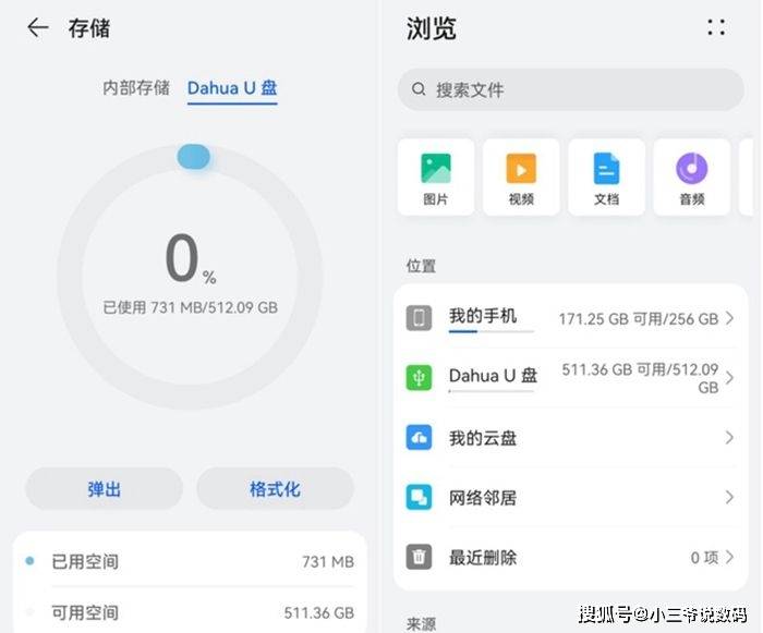 测试|大华T70移动固态硬盘:内存告急的“救场王”