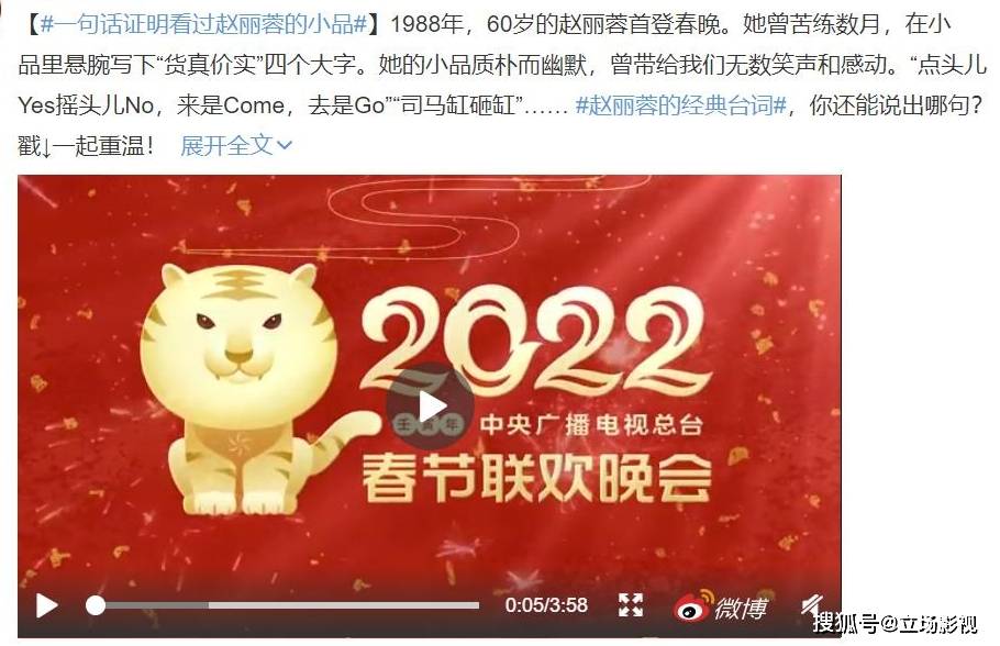 2022央视春晚徐志胜_2013央视网络春晚_央视2014春晚