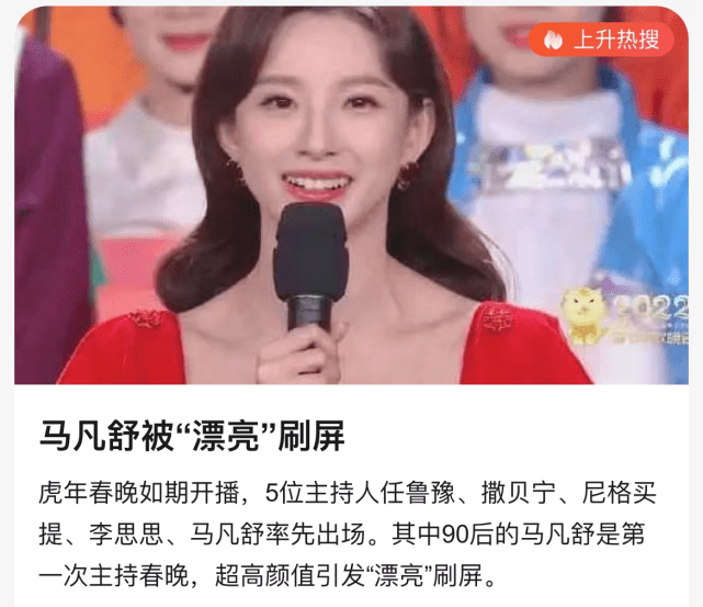 央视春晚新主持人一炮走红,生活素颜照曝光,履历相当精彩_马凡舒_舞台