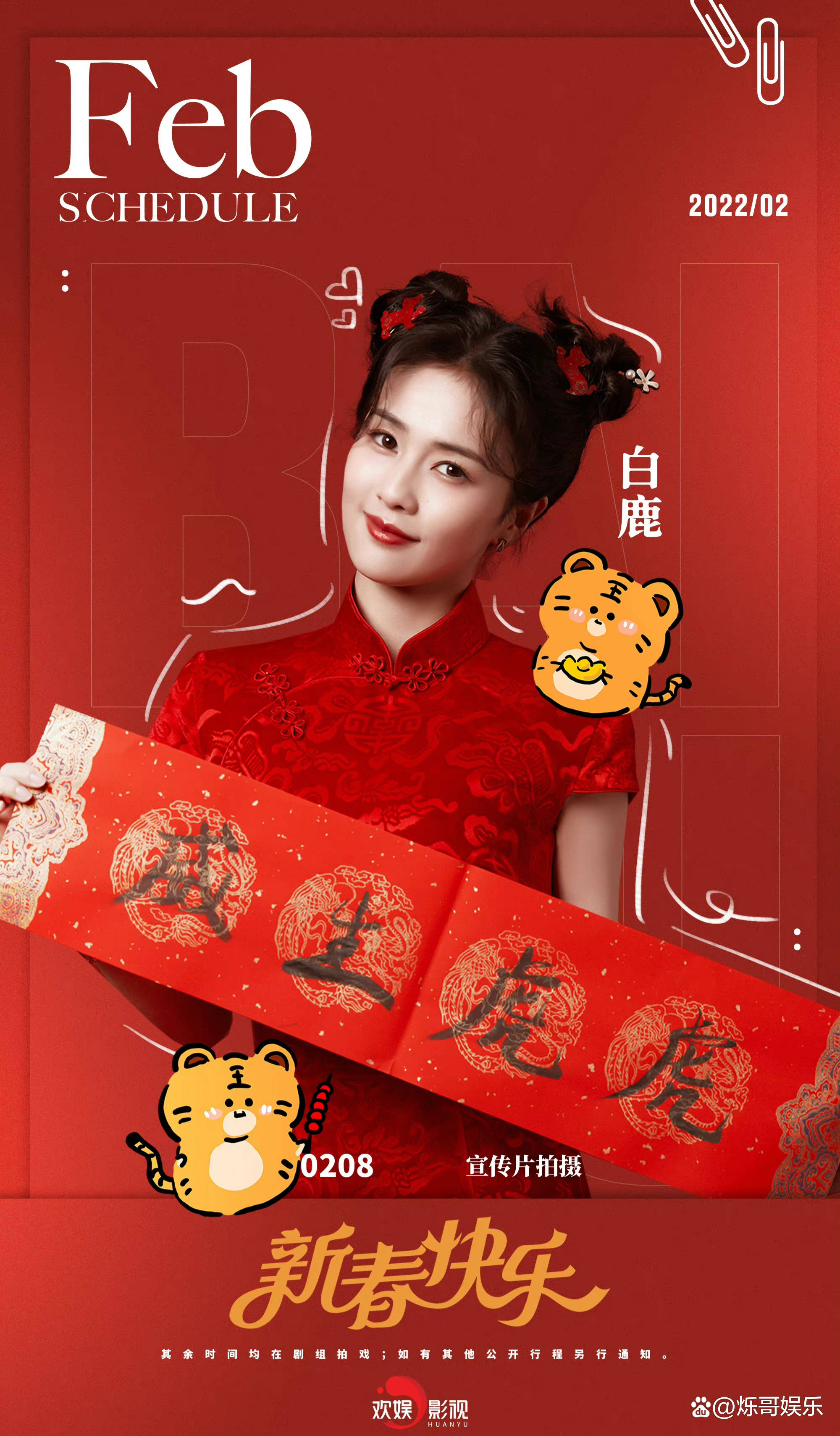 你的过年仪式感是什么快来看看36位明星们的恭贺新春照吧