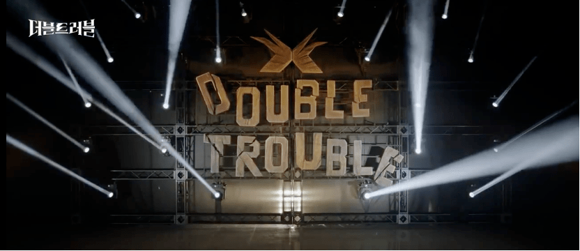 关系|《Double Trouble》：把男女搭档打造成有效模式的竞演节目