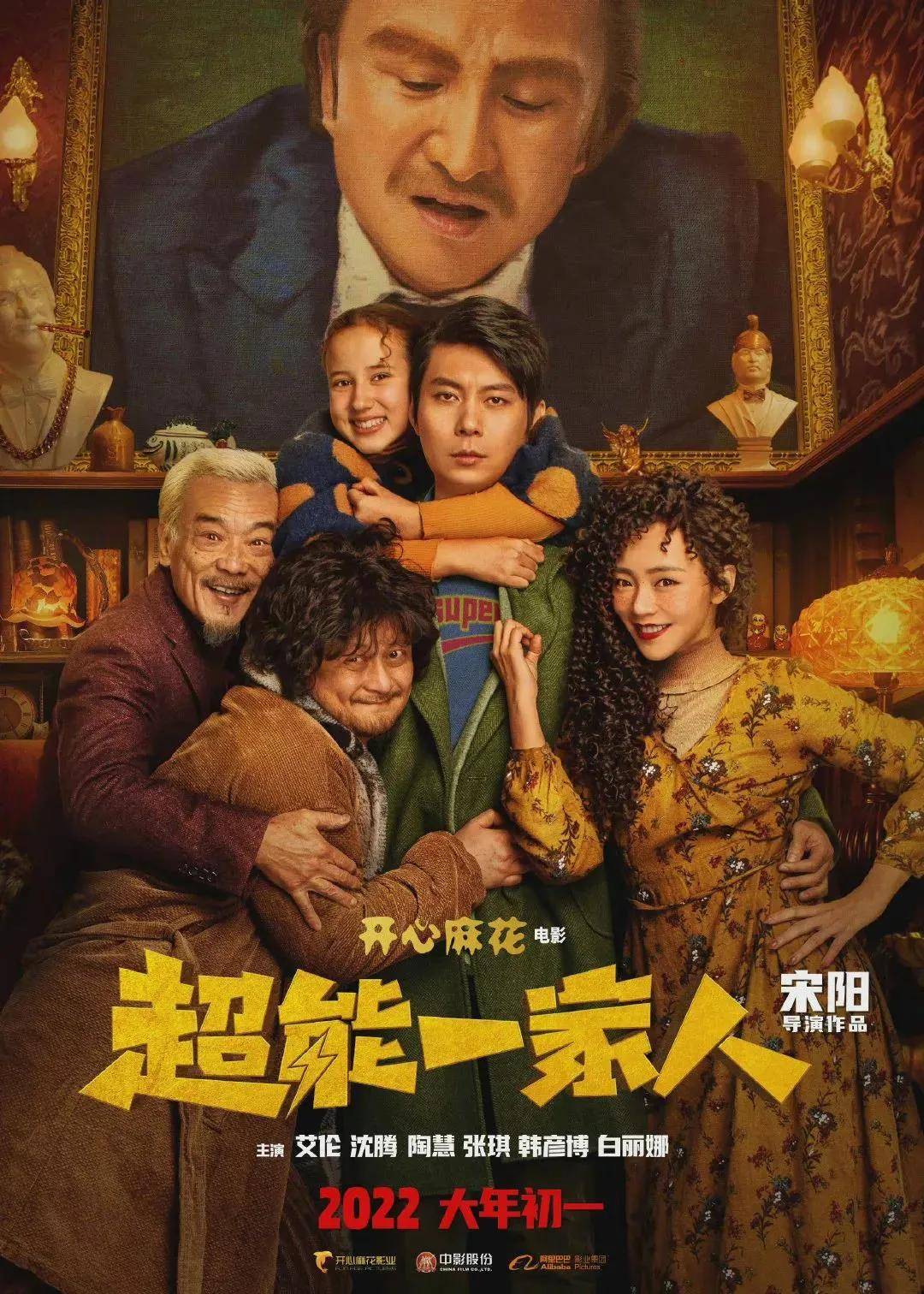 时间|2022贺岁电影，长津湖等年度大片明天上映！