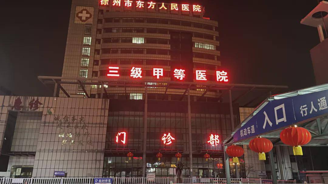 包含東方醫(yī)院外籍患者就診指南(今天/掛號資訊)的詞條