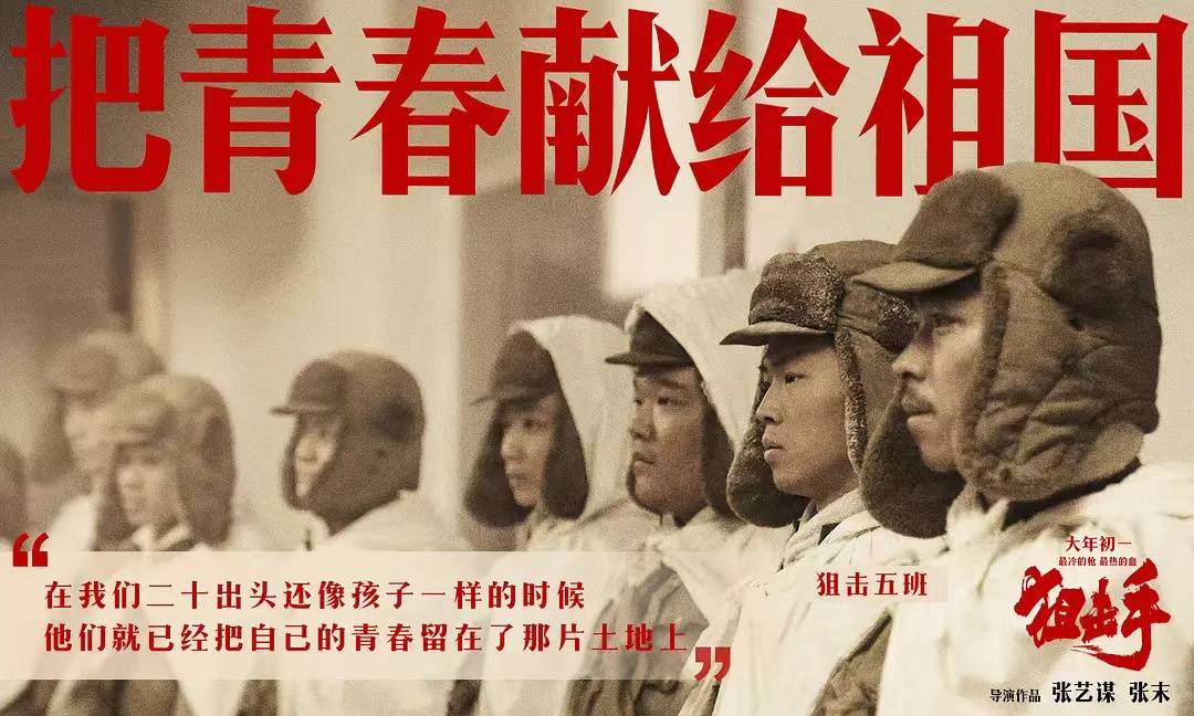 因为|汪海林推荐大家看《狙击手》，但也说出了电影票房不高的原因