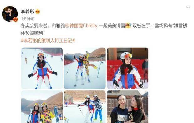 女神|李若彤晒和钟丽缇雪地合照，双马尾冻龄女神超俏皮