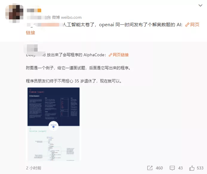 排名|DeepMind发布媲美普通程序员的AlphaCode,同日OpenAI拿下奥数题