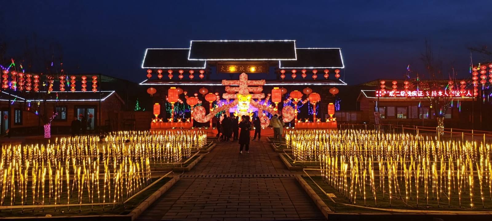 春节观演出看马戏赏花灯过大年就来新郑大汉窑欢乐田园