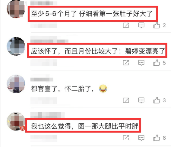 碧婷怀|杜淳老婆王灿晒与郭碧婷聚会照，帮澄清怀二胎传闻：没有