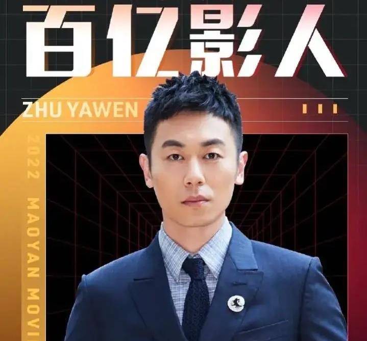 吴京|长津湖令朱亚文晋级“100亿票房男明星”，身上硬汉气质愈发凸显