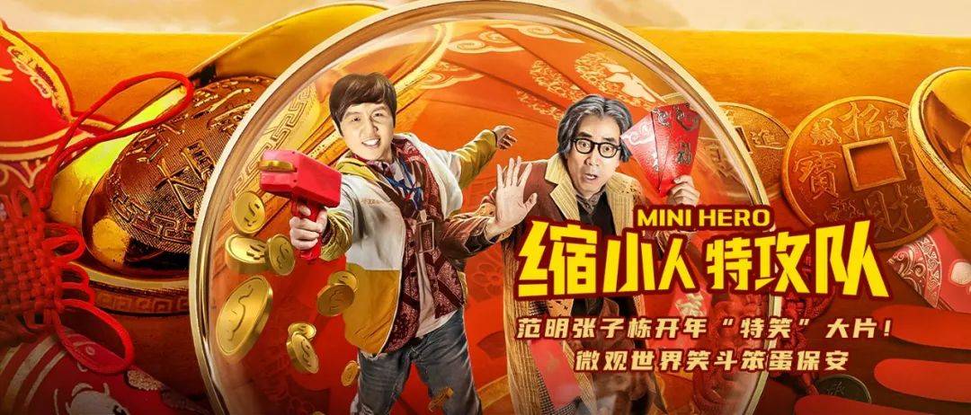 电影|网络电影春节档,需要更多《倚天屠龙记》吗?