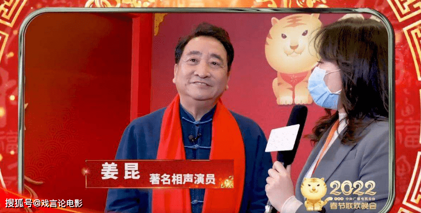 姜昆|2022虎年春晚，相声演员姜昆，口碑翻车，舞台作品遭全网群嘲！