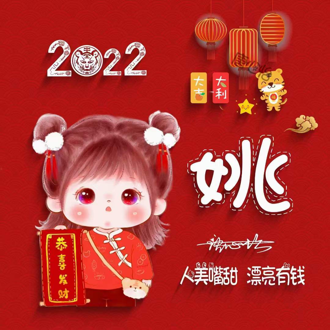 明煊 2022你的微信头像该换了，可爱卡通情侣姓氏签名头像，请查收带走