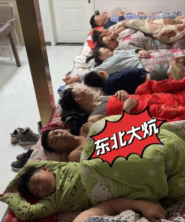 辽宁铁岭过年睡东北大炕11个人挤在一起不分男女老幼网友吵翻