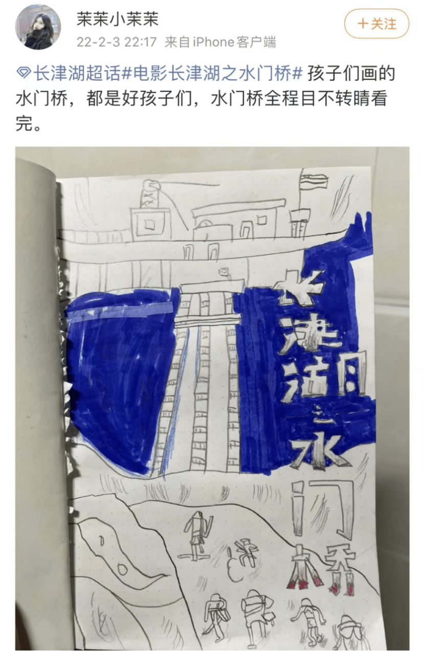 长津湖水门桥绘画图片