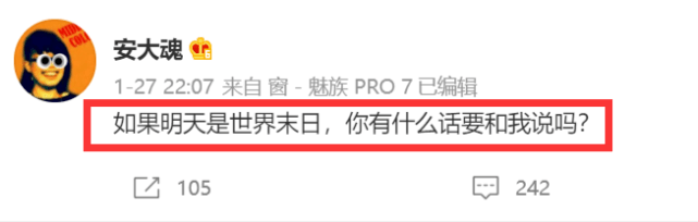 生活|31岁说唱歌手安大魂因抑郁症去世，生前最后轻生动态曝光