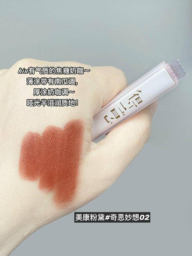 纵火犯嫩且欲，8支“芳心纵火犯”的杏仁奶茶色口红试色，好茶好茶
