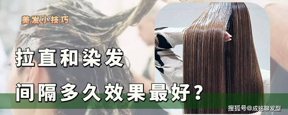 进行年前做了拉直和染发，半个月头发不太直颜色也掉了，是什么原因？