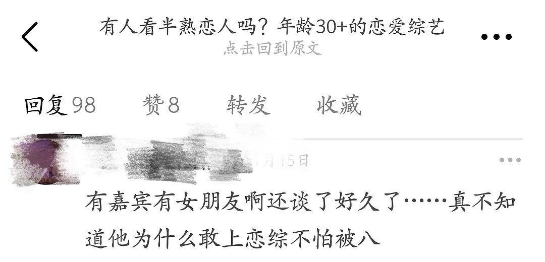 全部都是|《半熟恋人》俞悦人设翻车！学历职称被扒造假，现女友送豪车豪宅