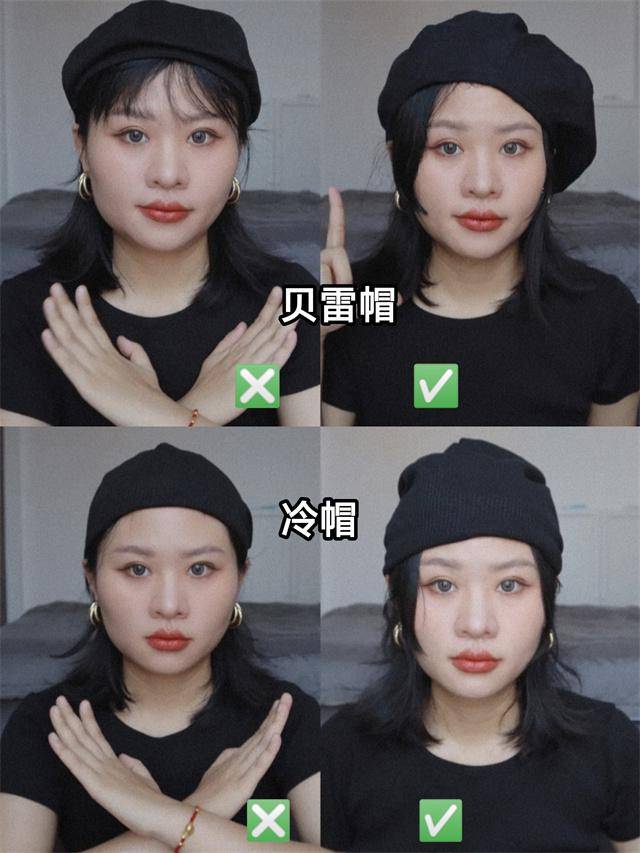 视觉 为什么你一戴“帽子”就土气?2种搭配方案、3种戴法,教你变时髦