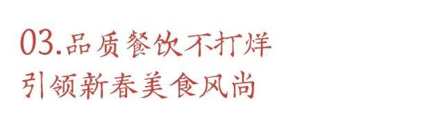 客流|春节客流持续火爆，彝风湿地文旅小镇成为楚雄新兴休闲消费潮流目的地