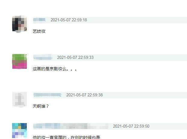 眼睛浓妆男星抹去厚粉底,有人秒变路人,有人娘进骨,有人丑到不敢认