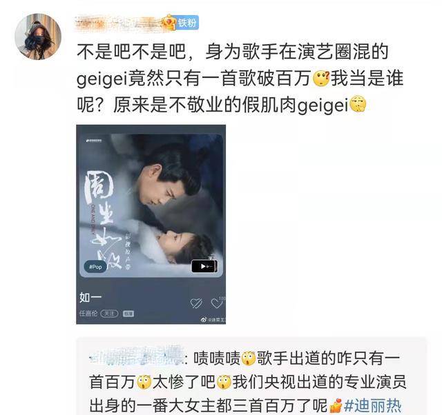 什么|《与君初相识》将开播，迪丽热巴任嘉伦主演，双方粉丝先掐起来了