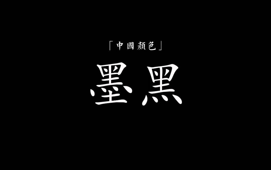 传统 国潮只有红蓝调？原来还有……