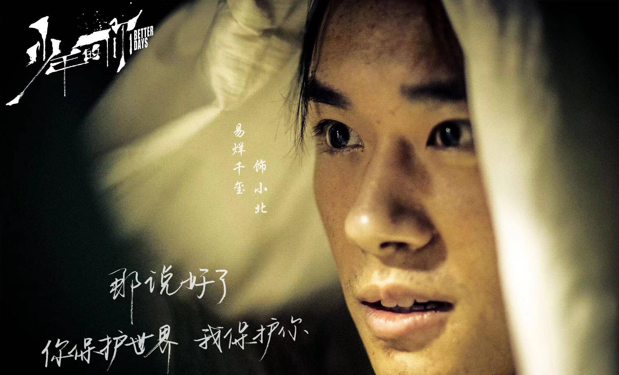 易烊千玺的电影台词 21ac4d40cf794feaa111c22a15303123.jpeg