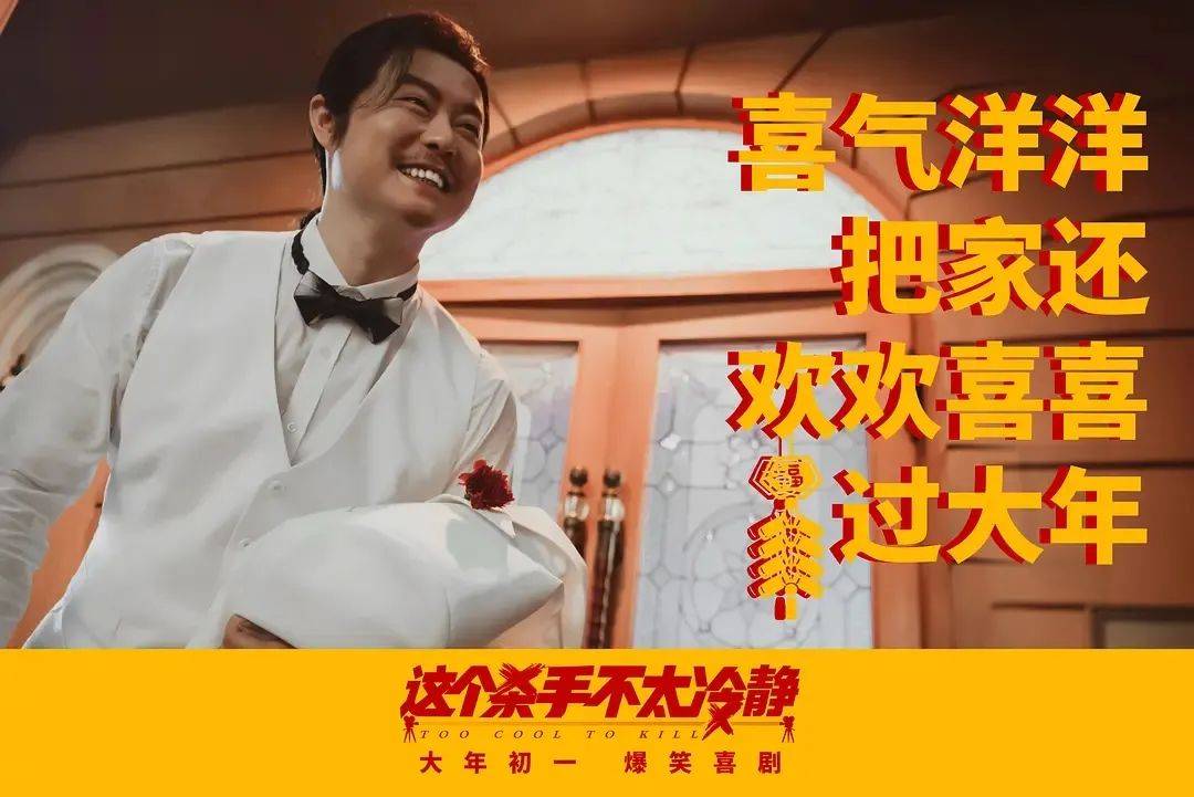 喜剧|演了20多年配角的魏翔，主演《这个杀手不太冷静》一夜成名