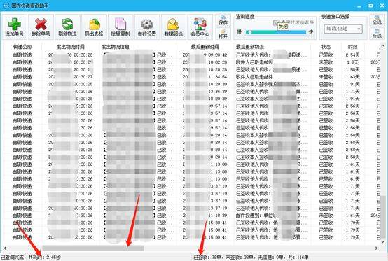 邮政快递招聘信息_如何在邮政官网查询快递信息(3)