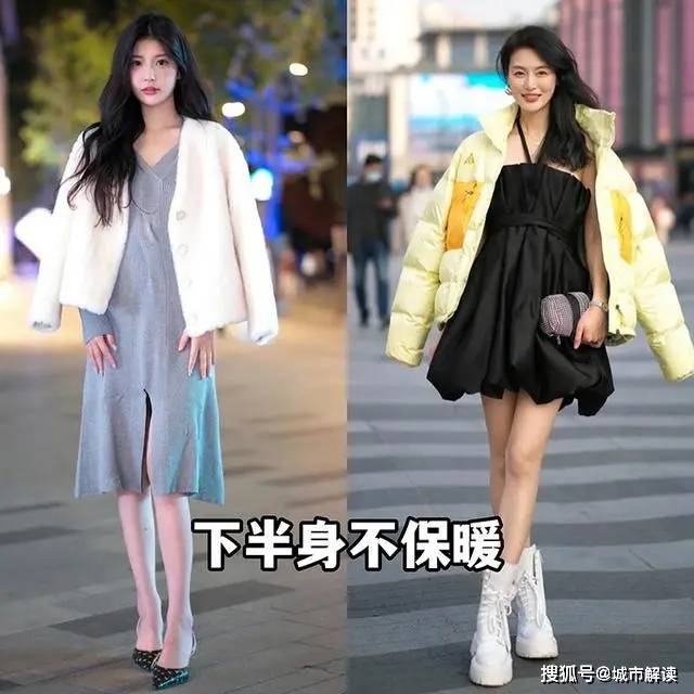 颜色 “网红审美”值得借鉴吗？羽绒服配光腿，女孩早就该放弃