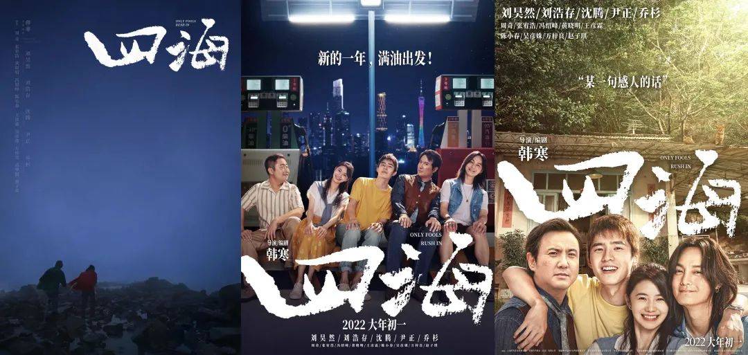 档期|60亿了,但别让春节档成为一锤子买卖