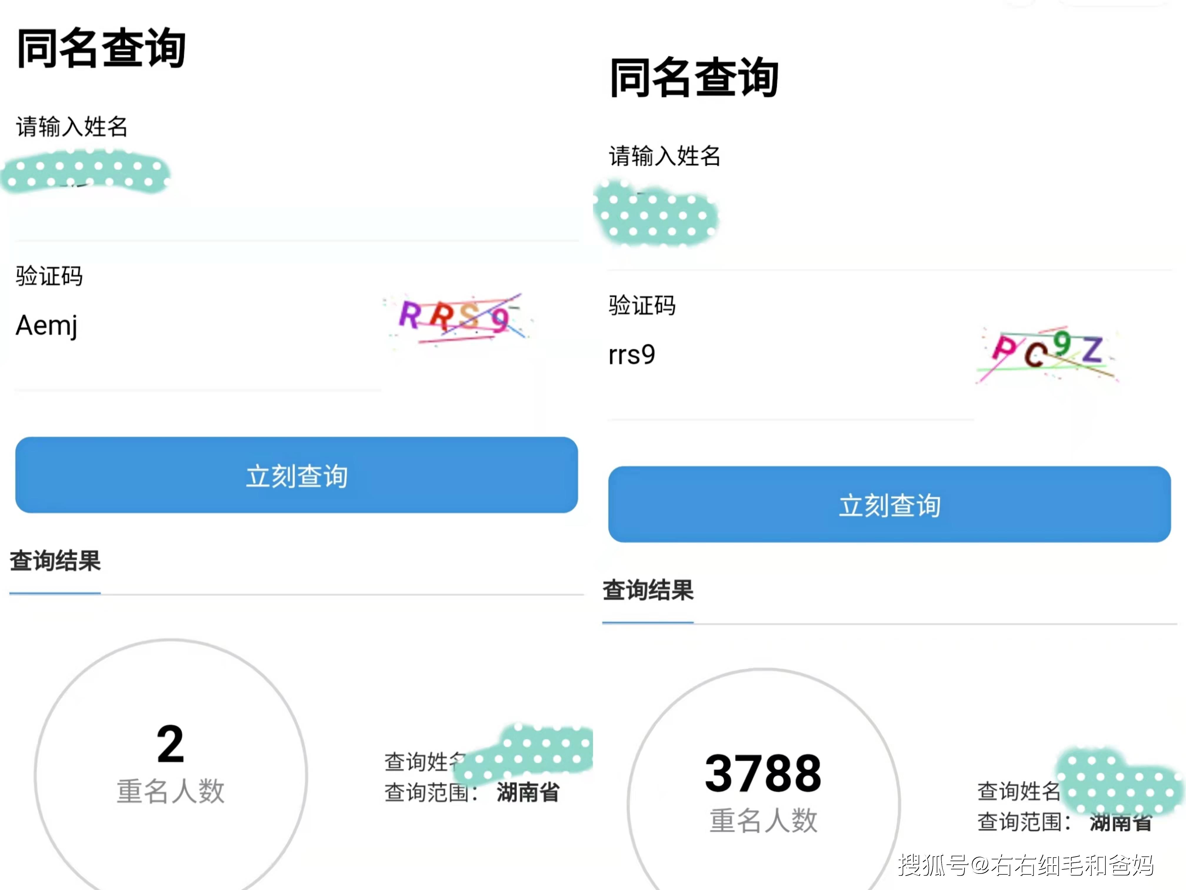 2021新生儿“爆款”名字揭晓，孩子名字重名多吗？先在系统查查看