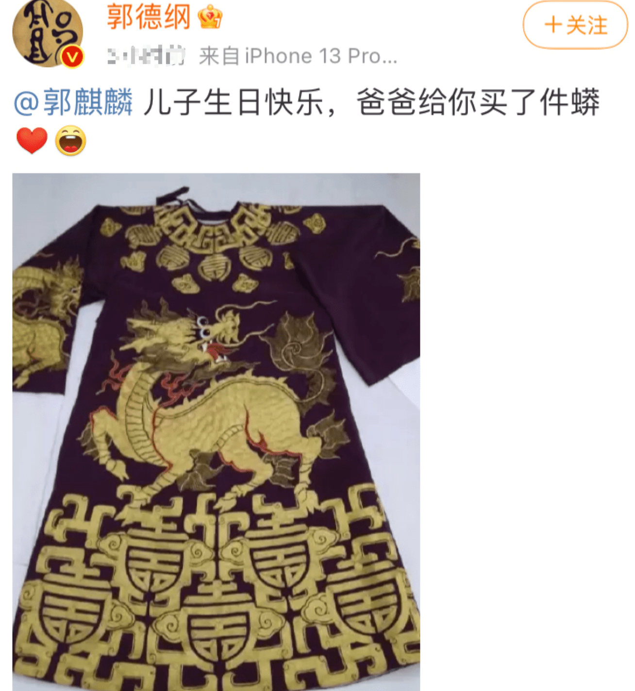 原创卑微老父亲郭德纲送蟒为26岁郭麒麟庆生网友给自己买的吧