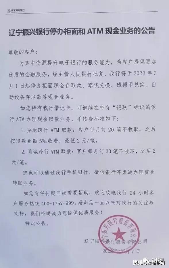 银行发布公告！史上最严现金监管来袭