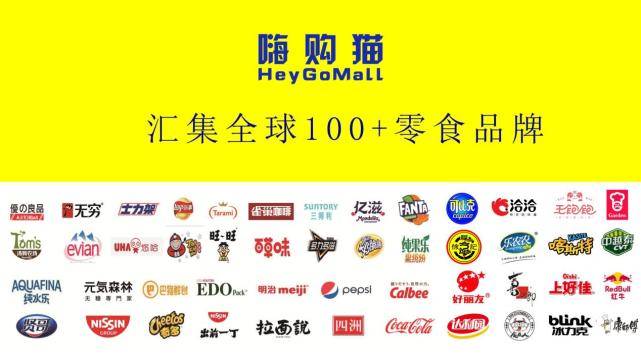 商品|嗨购猫2022 零食界新贵，成功出圈！