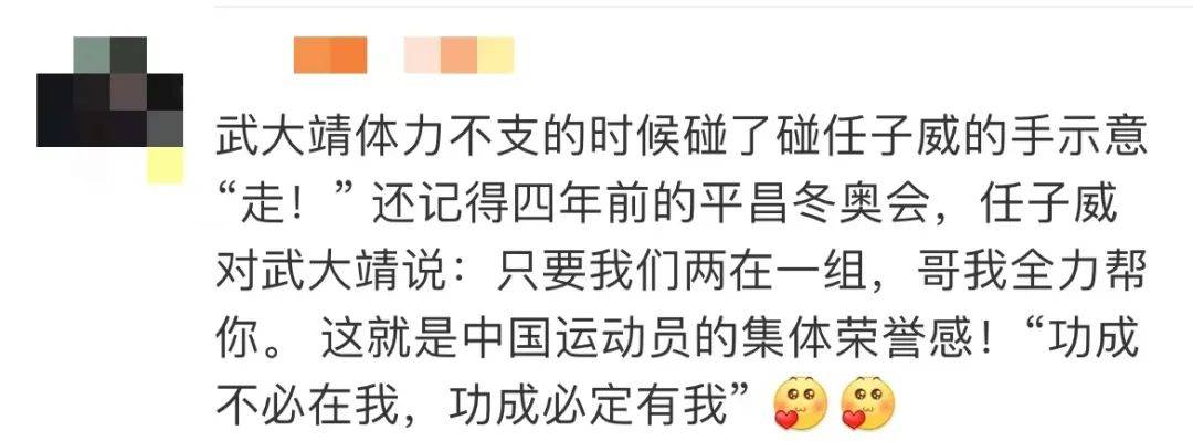 网友|被武大靖任子威一个动作整破防了！只要你赢，我就不算输！