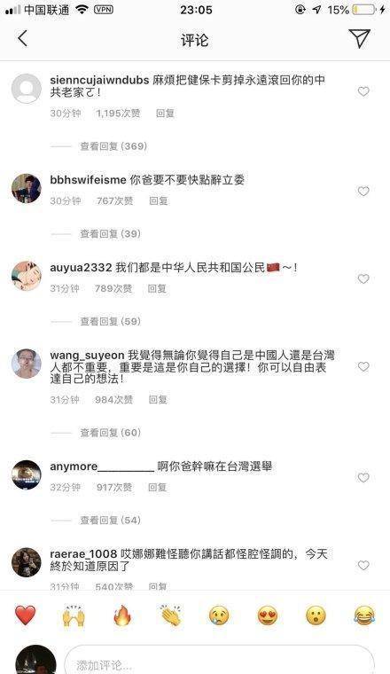 台湾网民评价欧阳娜娜 8131eef5889b42f58f6986e2ac194a4a.jpeg