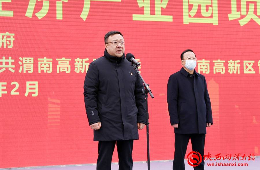 记者 许艾学 摄渭南市市长陈晓勇主持全市2022年1-2月份重点项目集中