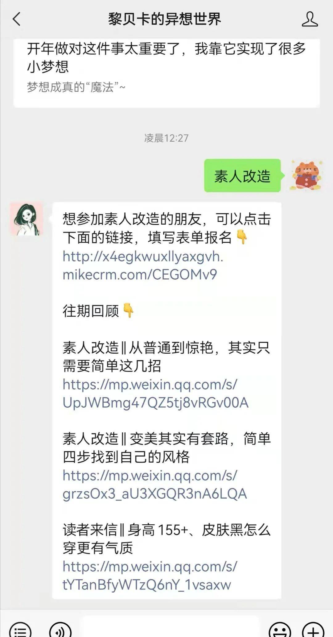 身材 从普普通通到第一眼就惊艳，她的5个变美思路值得参考