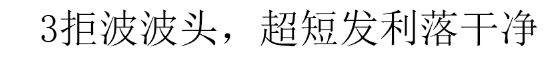 发型45岁以上的女人,别再留羊毛卷黑长直,这3种发型减龄好打理