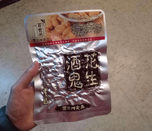 花生_酒鬼_望着