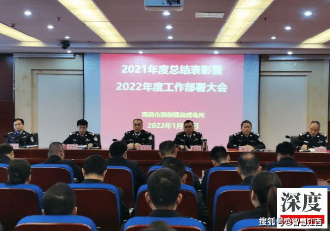 罗永兴出席并讲话,所党委副书记,政委董知明主持会议,所领导颜建保,张