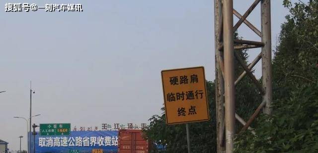 小客車可行路肩的意思,其實就是小客車可以通過路肩來通行,在高速公路