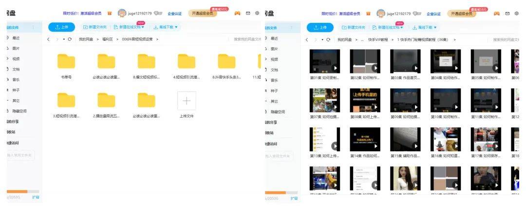 就这种资源不知道多少人深夜一直查找？今天拼命献上【资源】