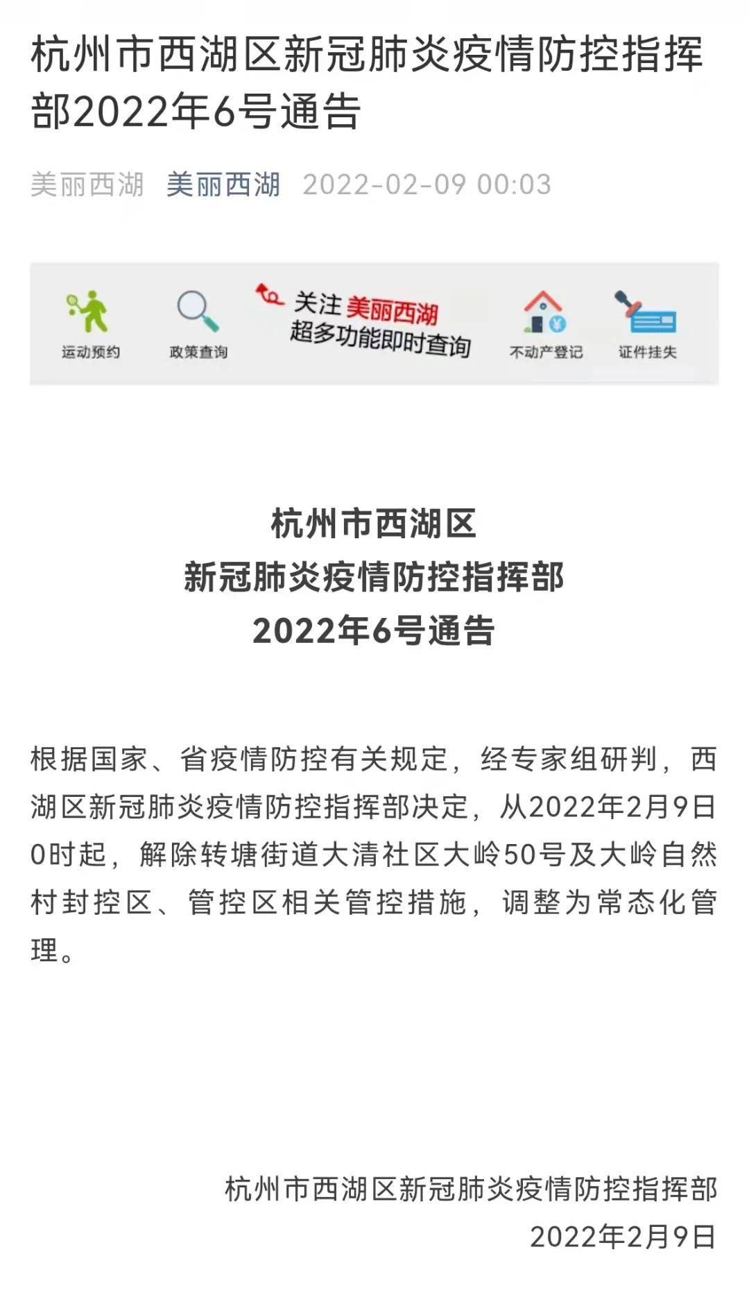杭州疾控梳理疫情传播链,这三件事仍然不能少!_口罩_密克_小区
